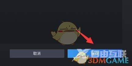 steam手机版更换头像方法