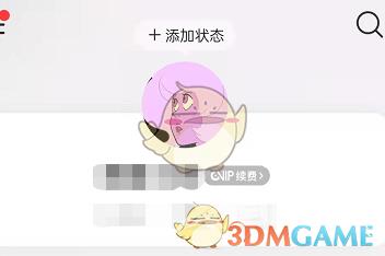 网易云音乐自定义状态方法