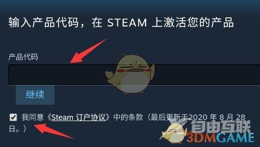 steam手机版兑换码使用方法