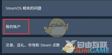 steam手机版充值卡使用教程