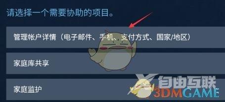 steam手机版充值卡使用教程