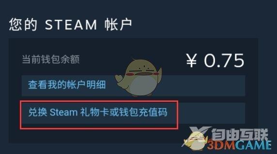 steam手机版充值卡使用教程