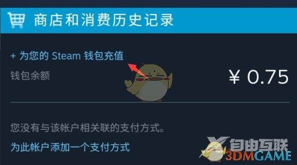 steam手机版充值卡使用教程