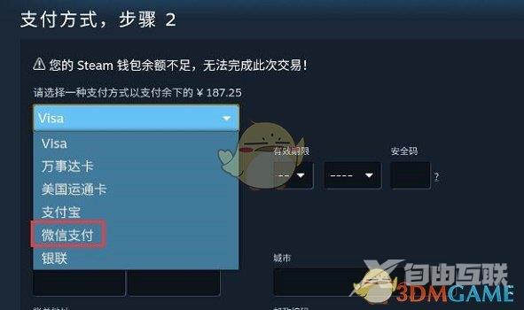 steam用微信支付方法