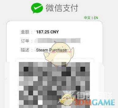 steam用微信支付方法