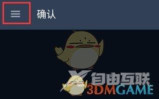 steam手机版礼品卡使用方法