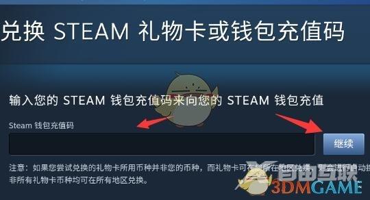 steam手机版礼品卡使用方法