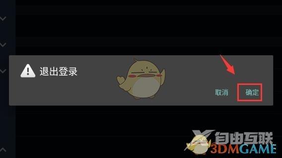 steam手机版退出登录方法