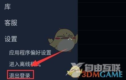 steam手机版退出登录方法