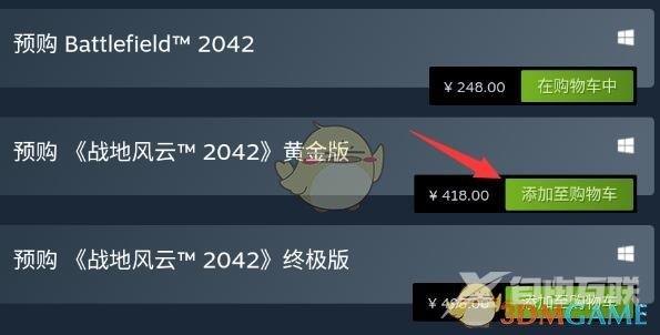 steam手机版修改地区方法