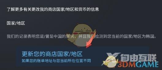 steam手机版修改地区方法