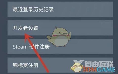 steam注销api密钥方法