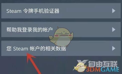 steam注销api密钥方法