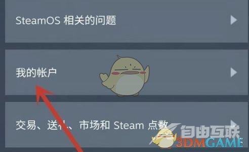 steam注销api密钥方法