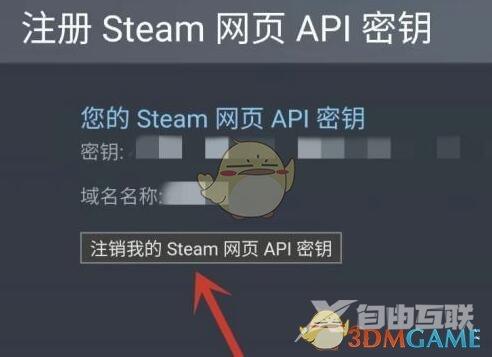 steam注销api密钥方法