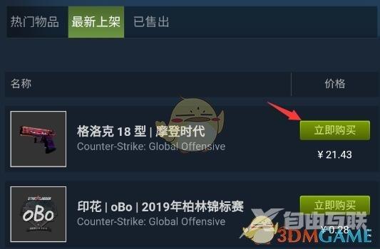 steam交易游戏物品方法