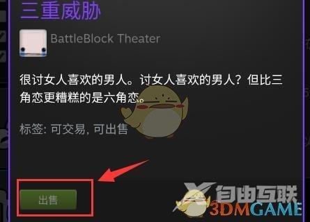 steam交易游戏物品方法