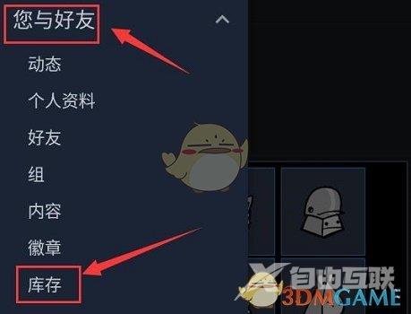 steam交易游戏物品方法