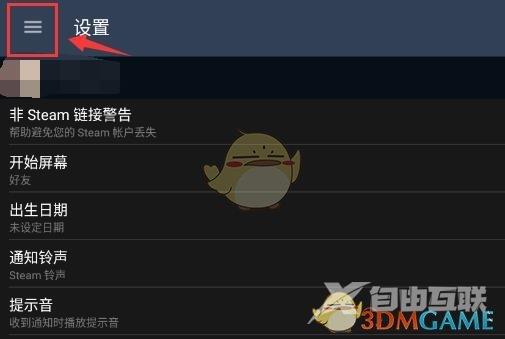 steam手机版查看游戏仓库方法