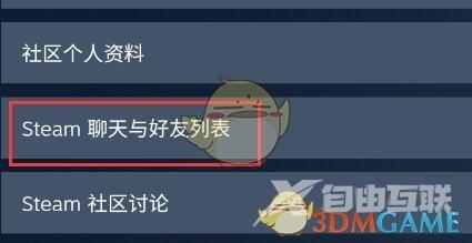 steam观看好友直播方法