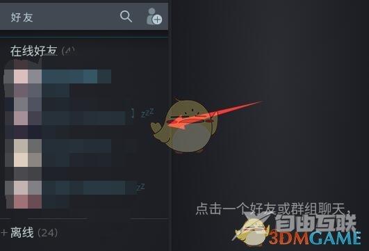 steam观看好友直播方法