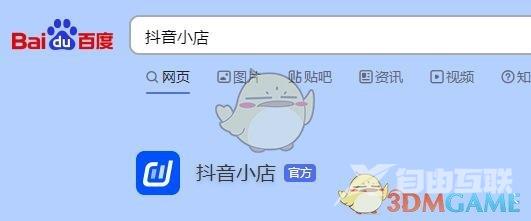 抖音小店商家登录入口官网