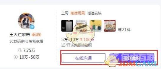 抖音小店怎么让别人推广自己的商品