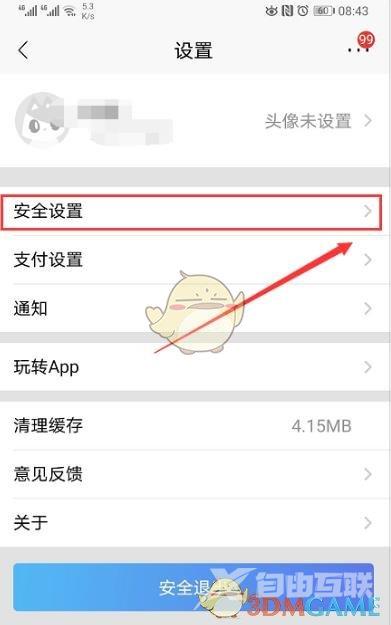 招商银行一网通登录密码设置方法