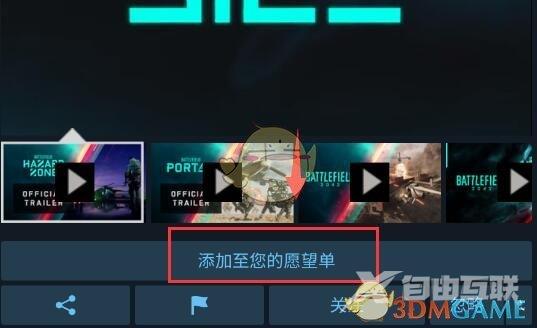 steam手机版愿望单查看方法