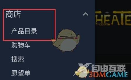 steam手机版购买游戏方法