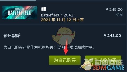 steam手机版购买游戏方法