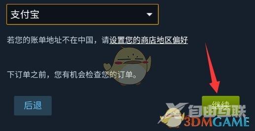 steam手机版购买游戏方法