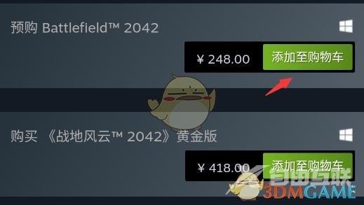 steam手机版购买游戏方法