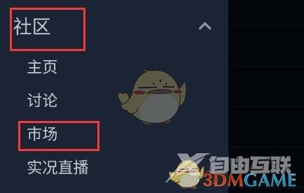 steam手机版购买csgo皮肤方法