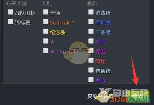 steam手机版购买csgo皮肤方法