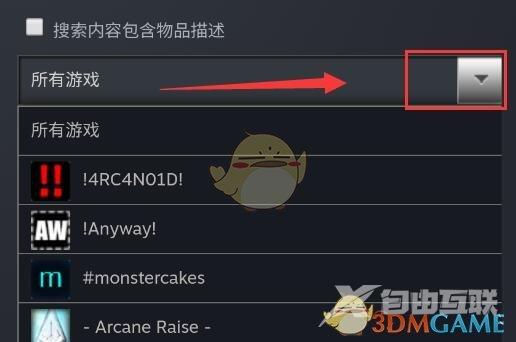 steam手机版购买csgo皮肤方法