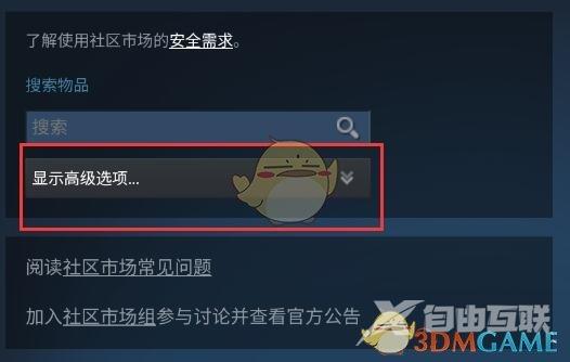 steam手机版购买csgo皮肤方法