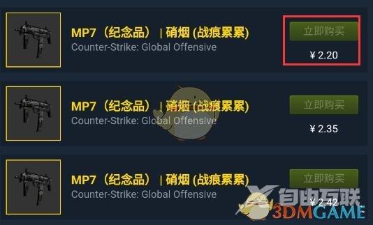 steam手机版购买csgo皮肤方法