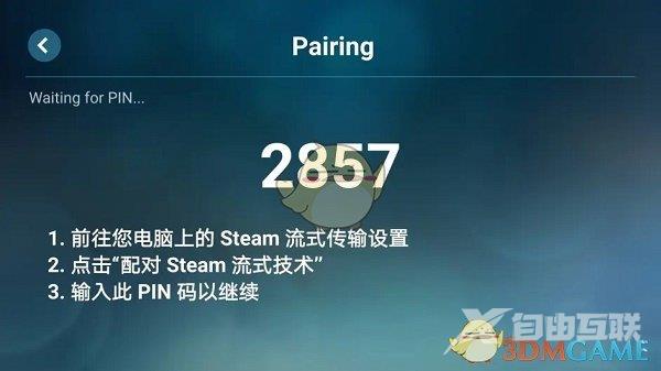 steam手机版玩电脑游戏方法