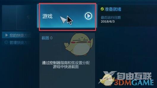 steam手机版玩电脑游戏方法