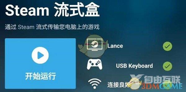 steam手机版玩电脑游戏方法