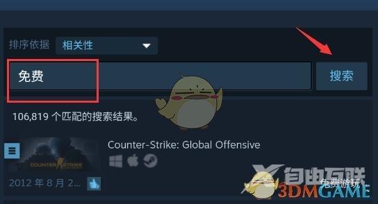 steam手机版玩免费游戏方法