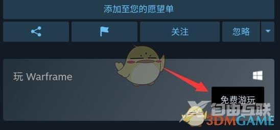 steam手机版玩免费游戏方法