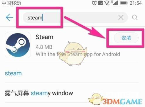 steam手机版下载安装方法