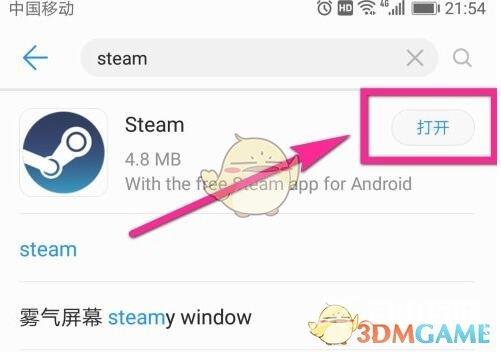 steam手机版下载安装方法