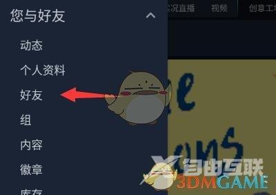 steam手机版发送交易报价方法