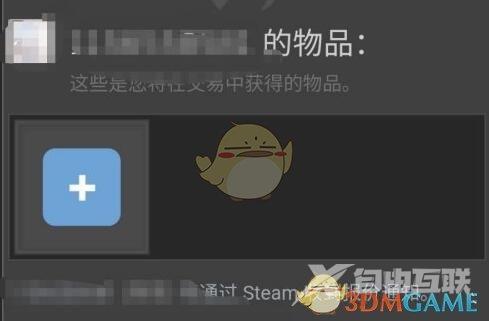 steam手机版发送交易报价方法