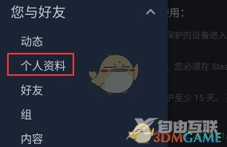 steam手机版头像无法上传解决办法