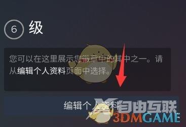 steam手机版头像无法上传解决办法