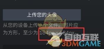 steam手机版头像无法上传解决办法